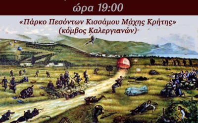20/05/2019 | Εορτασμός για την 79η επέτειο της Μάχη της Κρήτης